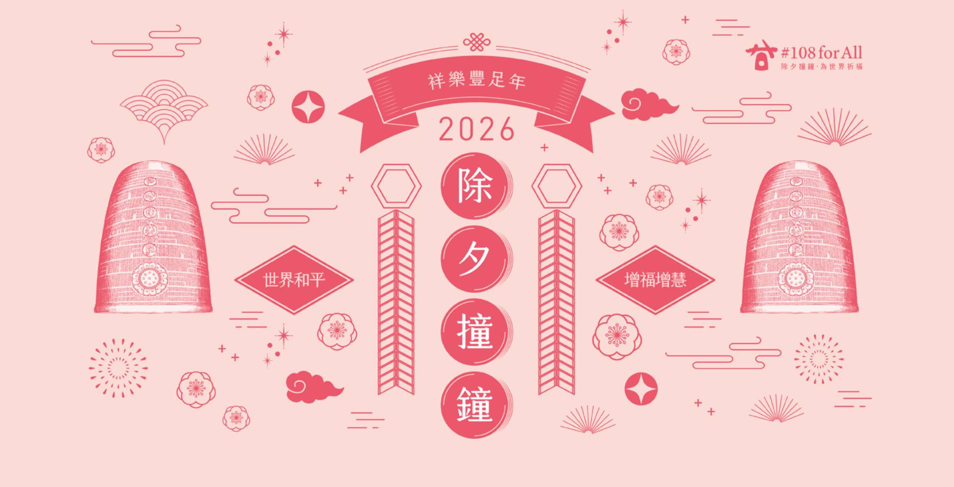 2026banner