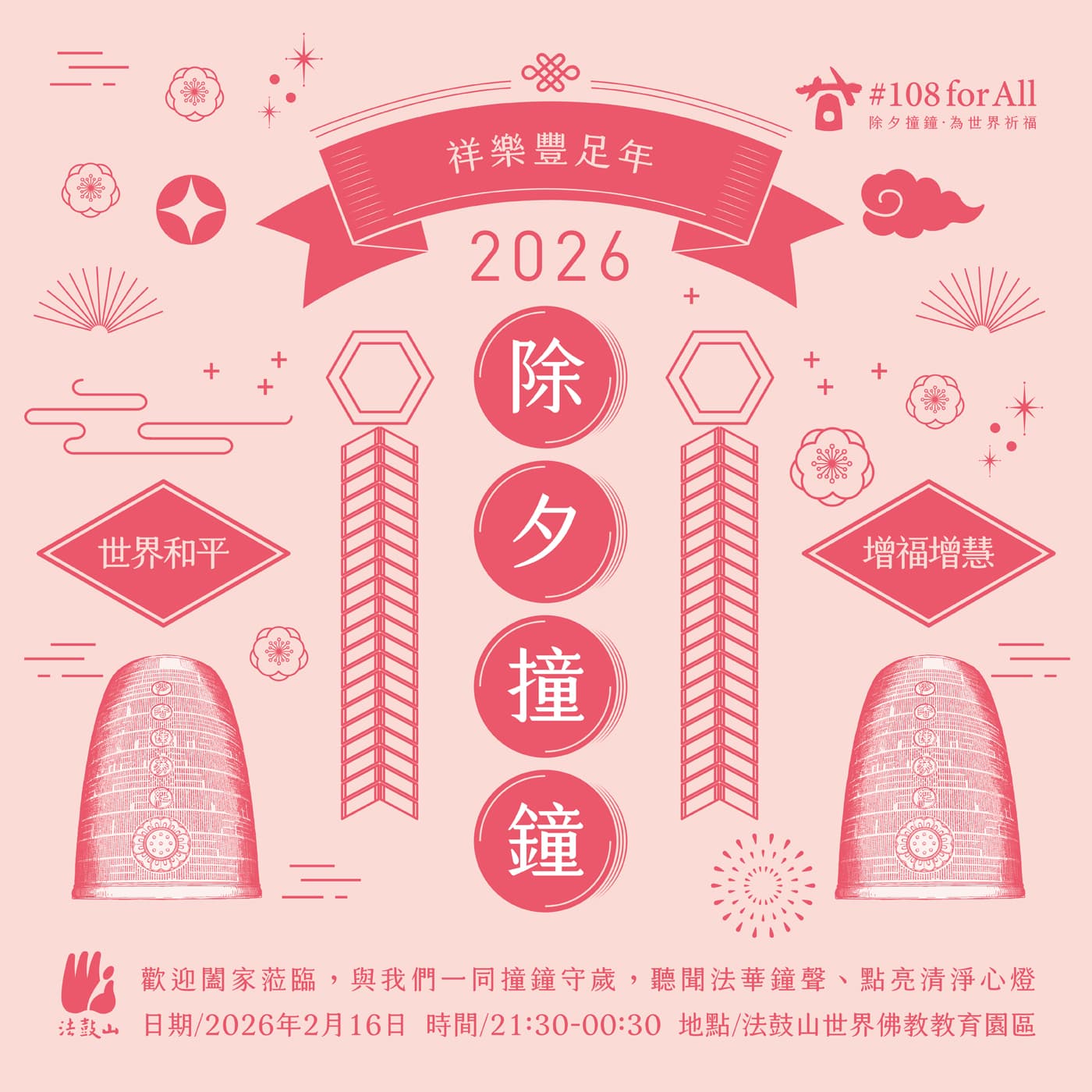 2026banner